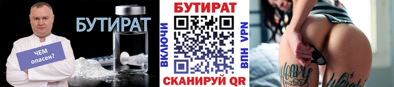 это клад  закладки  Чехов  Бутират буратино 
