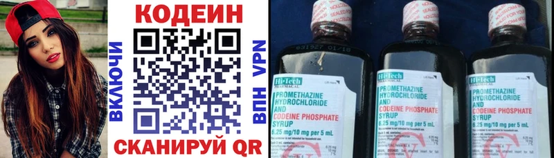 МЕГА ONION Чехов Codein напиток Lean (лин)
