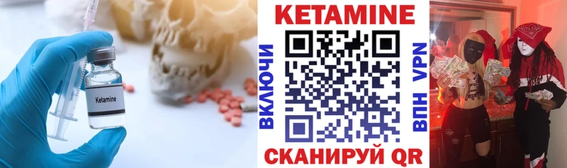 Кетамин VHQ Чехов
